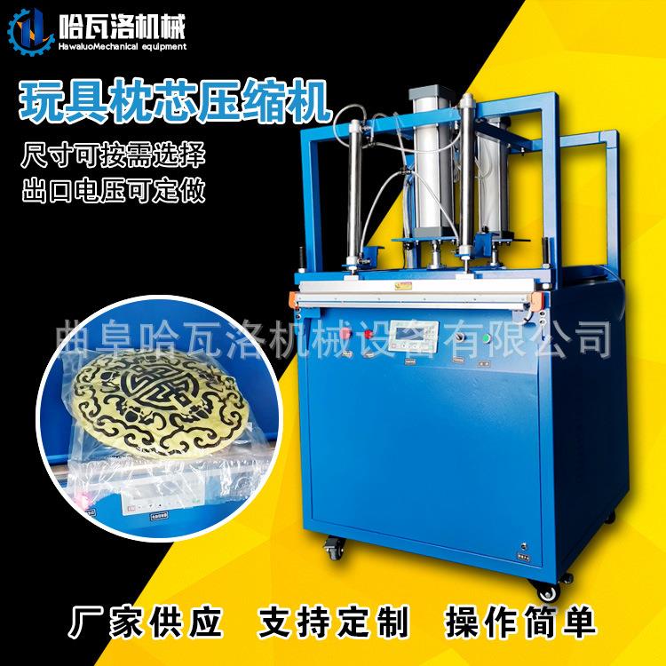 枕芯压缩机玩具公仔抽真空封口机器婴儿枕头压缩机出口
