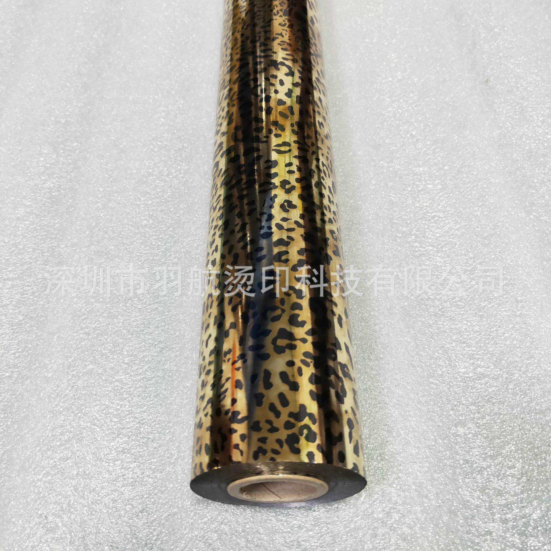 小豹纹烫金纸豹纹烫印膜美甲贴膜