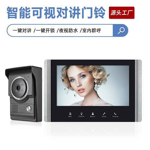 外贸热销7寸可视对讲门铃高清智能可视门铃