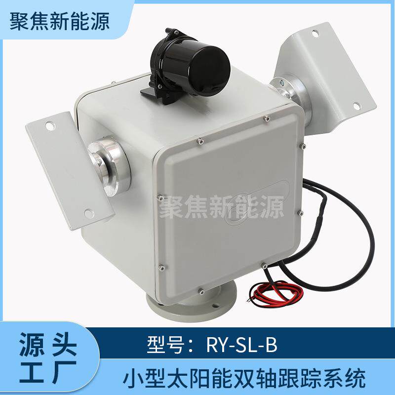 太阳能双轴跟踪系统太阳能自动追踪系统双轴跟踪自动朝向太阳
