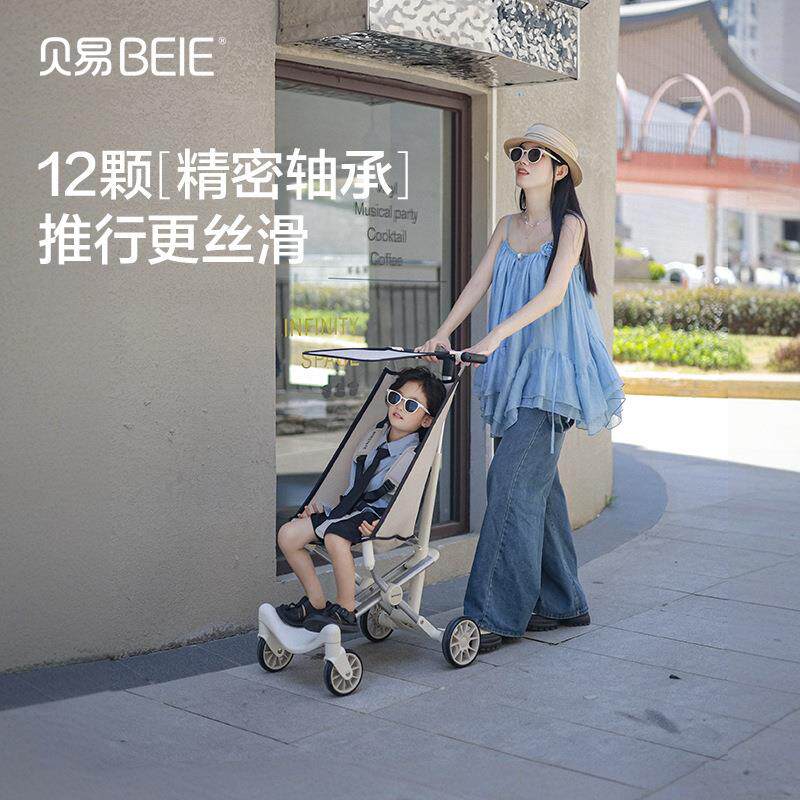 贝易轻享家口袋车轻便遛娃神器可折叠婴儿推车儿童夏季外出遛娃车
