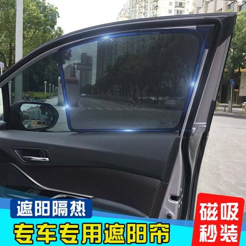 适用于丰田CHR奕泽专用汽车遮阳挡防晒隔热帘磁吸网纱侧窗改装饰