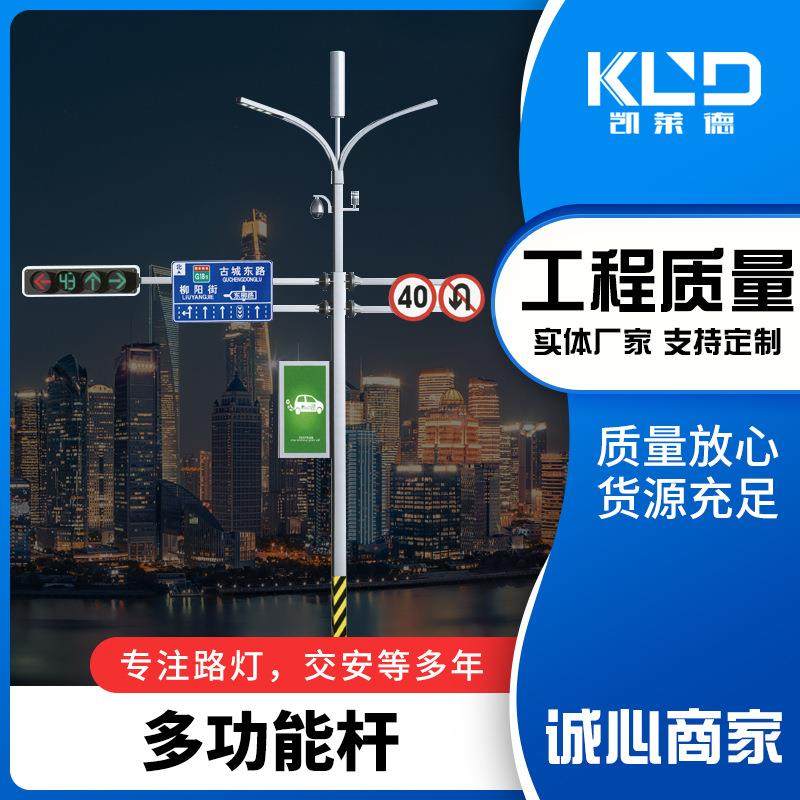 多杆合一智慧路灯户外城市道路监控充电桩LED屏幕显示多功能杆,农用物资,其他肥料,淘宝优惠券,粉丝福利购,淘宝优惠卷