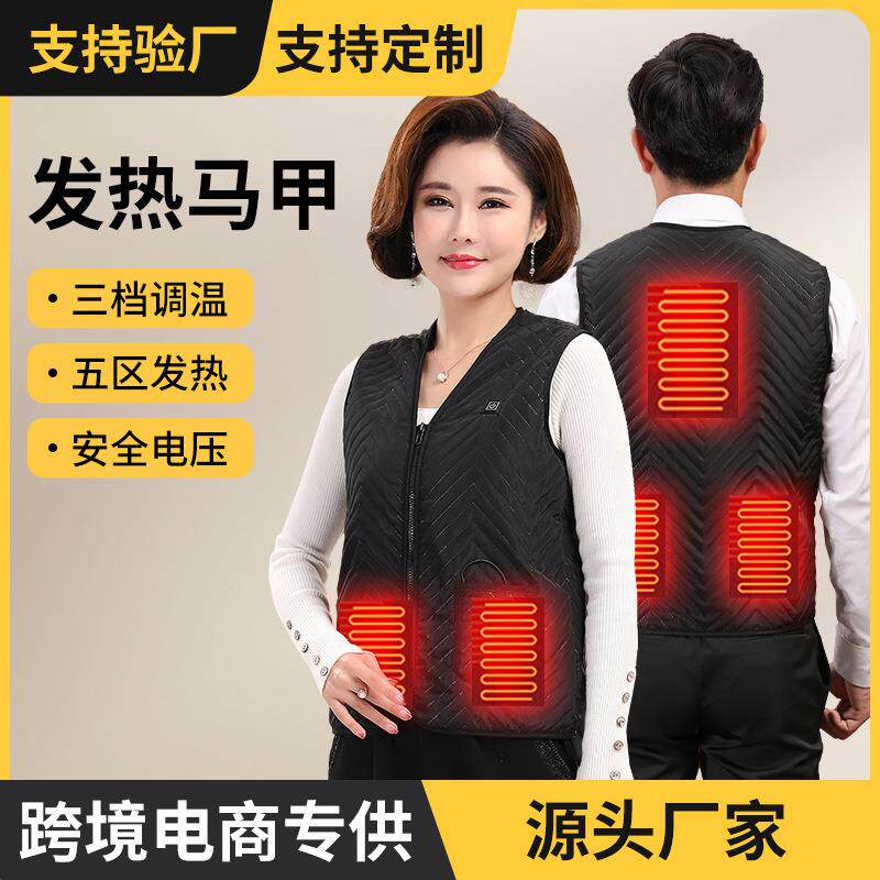智能恒温电热马甲男usb充电发热衣服保暖背心女加热马甲