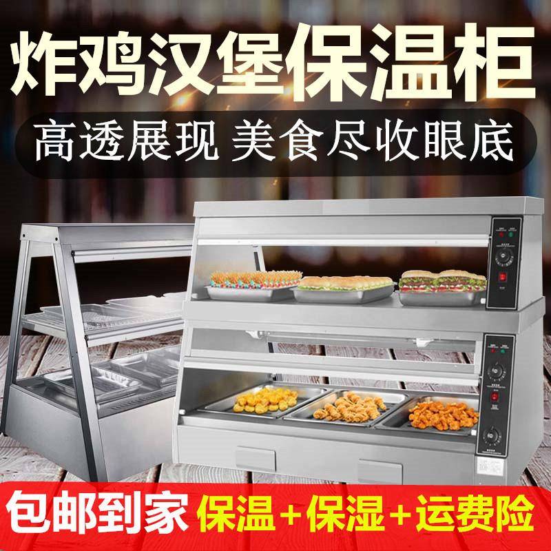 保温柜商用加热恒温展示透明柜蛋挞汉堡熟食保鲜温箱炸鸡腿保酥柜