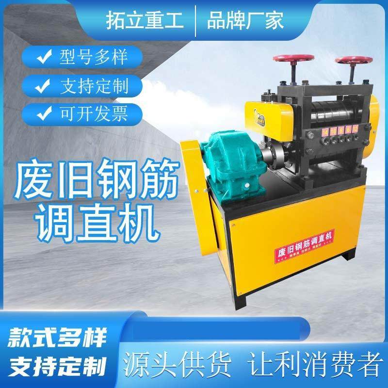 钢筋调直切断机圆钢螺纹钢筋矫直机小型调直机废料钢筋拉直机,农用物资,其他肥料,淘宝优惠券,粉丝福利购,淘宝优惠卷