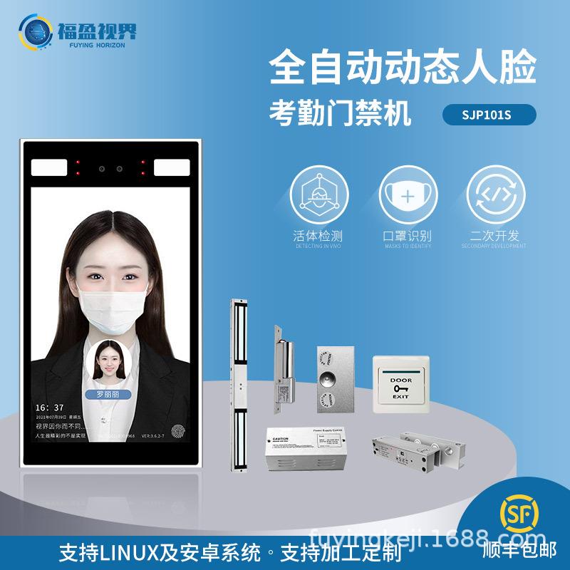 10寸屏人脸识别一体机门禁系统磁力锁玻璃门电磁锁组合智能门禁