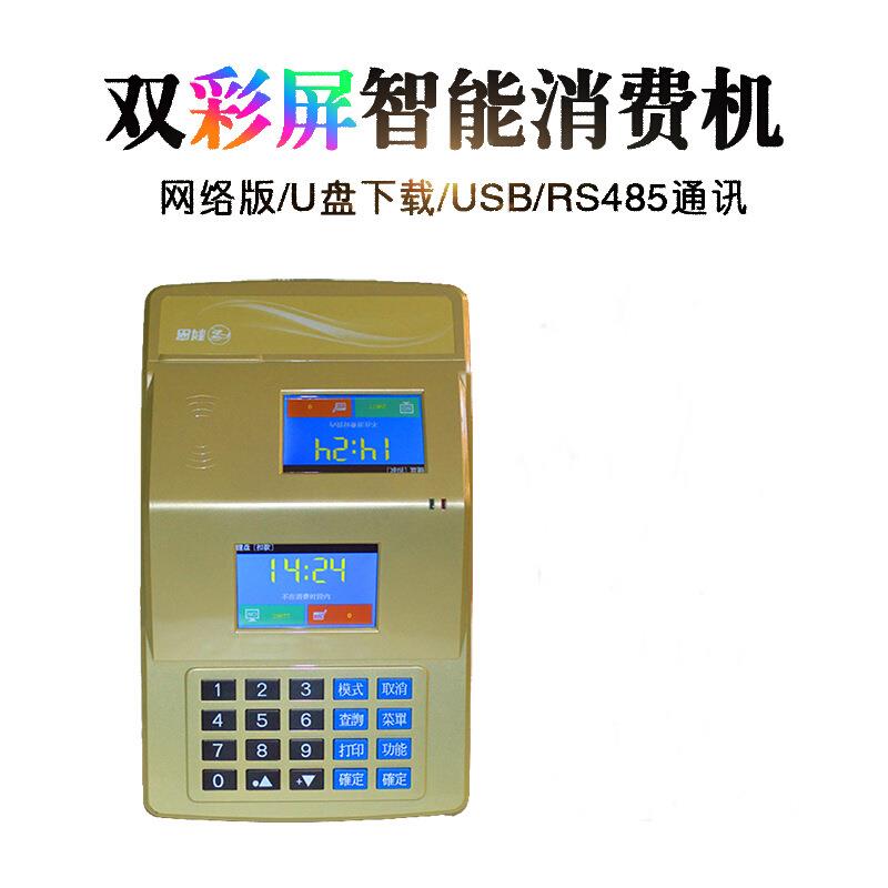 科密XC-32A卧式消费机IC卡网络版售饭机学校工厂饭堂消费机餐厅