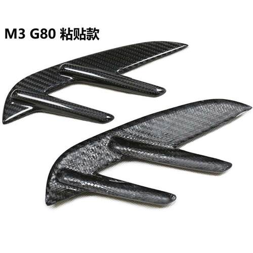 适用于宝马新M3M4G80G82改装MP款干碳纤维叶子板侧风口装饰