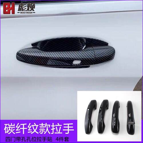 适用于奔驰新CEGLC新A级E300LGLB改装全包拉手碳纤车门拉手