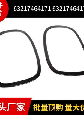 6321746417163217464172适用于宝马MINIONEF55F56尾灯饰条黑色