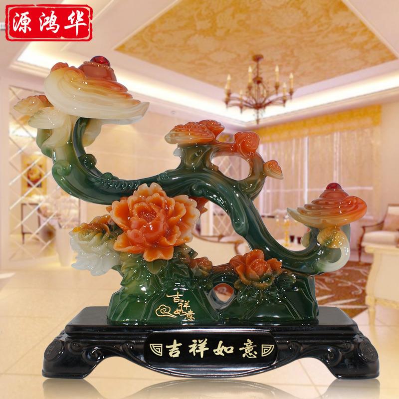 源鸿华仿玉工艺品吉祥如意树脂摆件家居客厅装饰品风水摆件