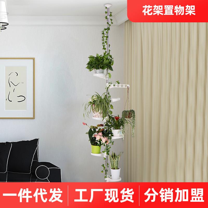 宝优妮花架置物架多层阳台花盆悬挂架多肉吊兰绿萝顶天立地花架子