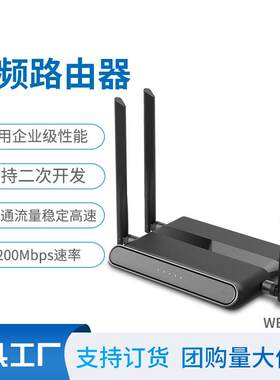 企业级4G路由器千兆智能看门狗支持二次开发无线双频路由器