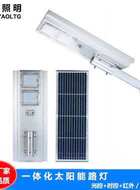 一体化太阳能路灯户外庭院灯50W100Wled新农村家用照明感应超亮