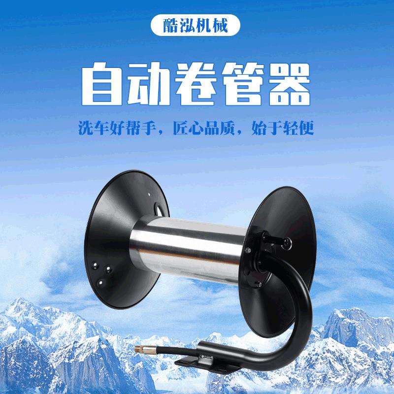 水管收纳自动卷管器便携收纳金属接口清洗汽车地板玻璃