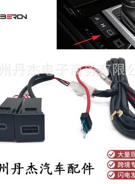 适用于五十铃D-MAX21-23款档杆边正方形车载充电器QC3.0快充PD