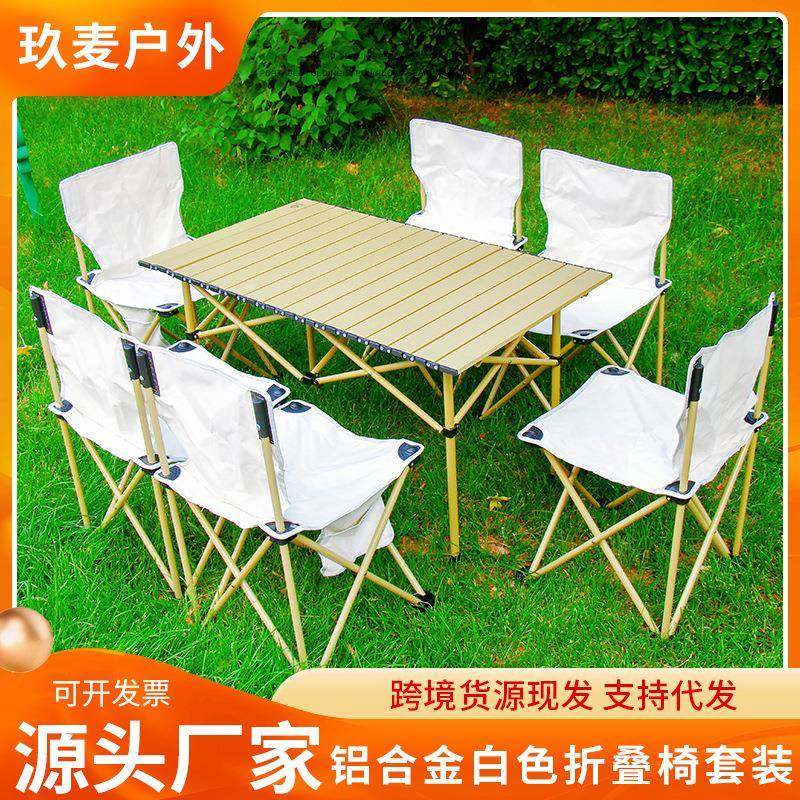 野营折叠桌椅套装户外便携桌椅车载旅行露营折叠桌椅可加印logo,农用物资,其他肥料,淘宝优惠券,粉丝福利购,淘宝优惠卷