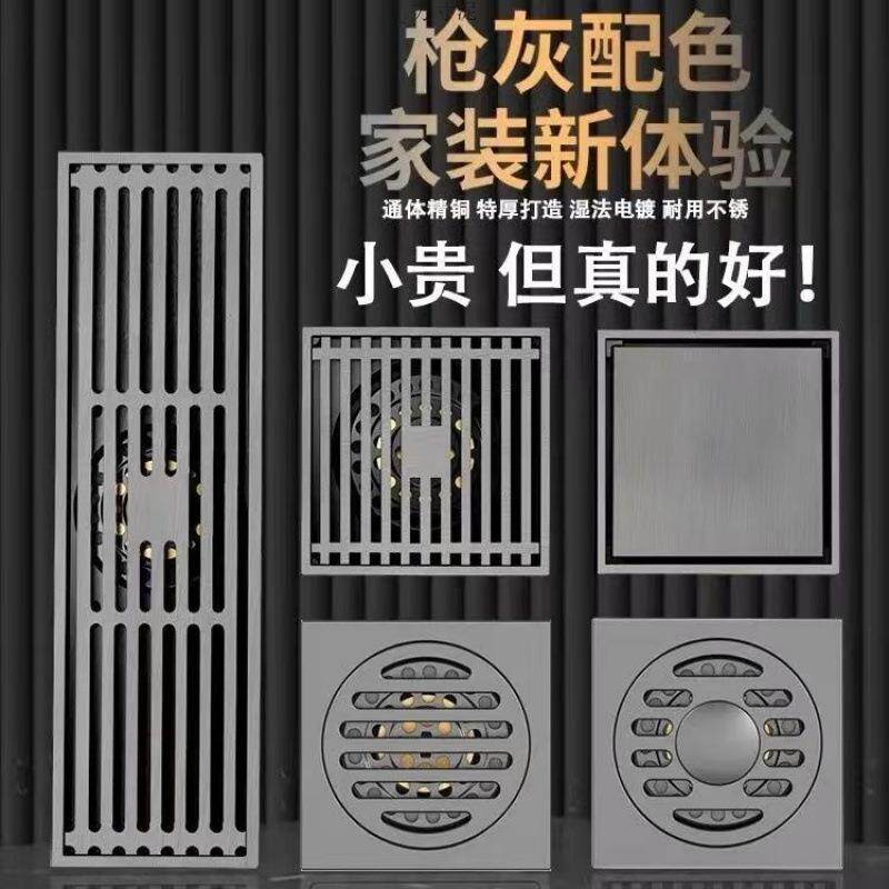 潜艇全铜地漏枪灰防臭防虫卫生间长条隐形厕所浴室洗衣机淋浴