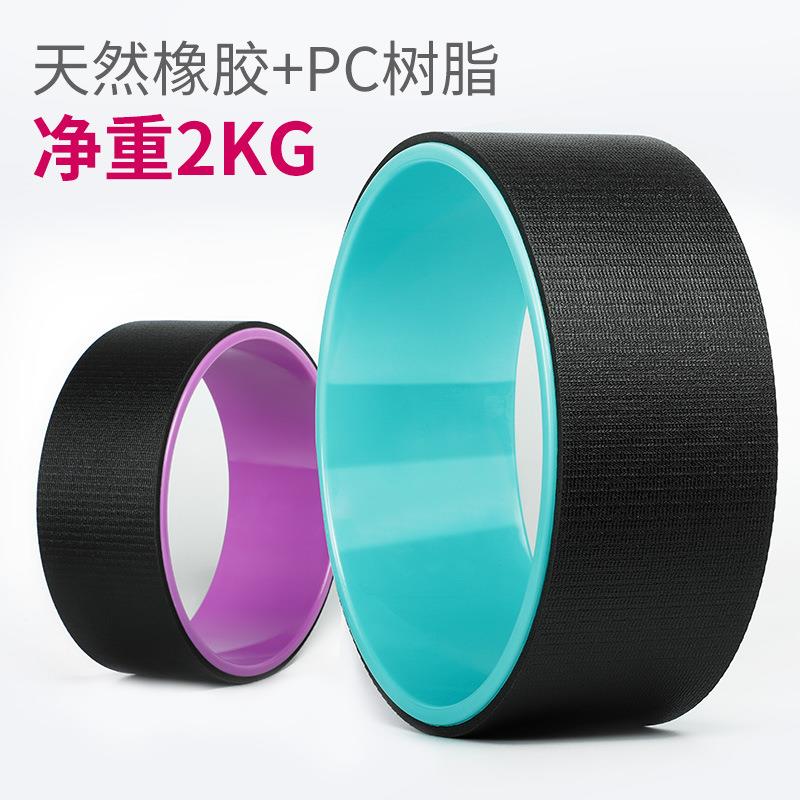 橡胶瑜伽轮2kg加重pc树脂达摩轮平衡后弯神器瑜伽圈馆用两公斤
