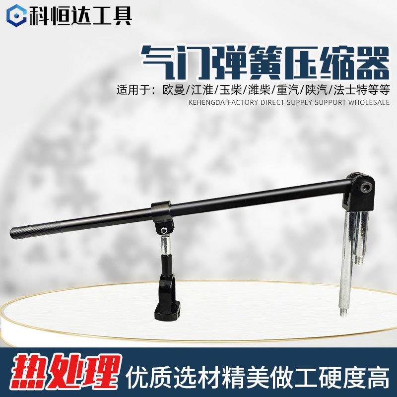 气门弹簧压缩器重卡柴油发动机拆卸气门锁夹工具气门弹簧拆装工具
