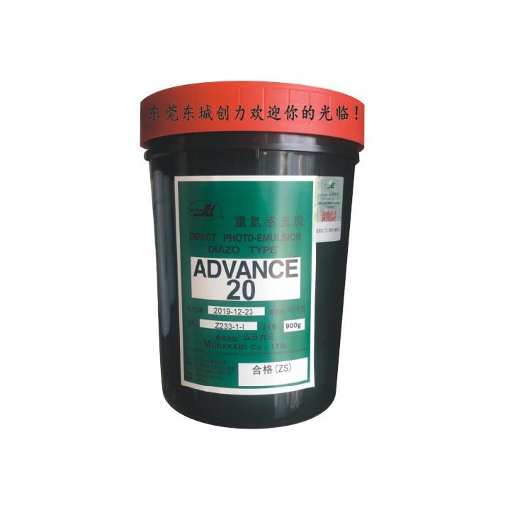 AD20感光浆水油性两用感光乳剂感光胶丝印制版材料