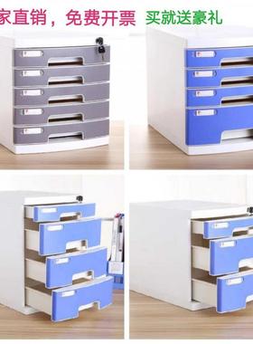 a4桌面文件柜文件收纳盒带锁抽屉式资料整理盒收纳柜加厚多功能