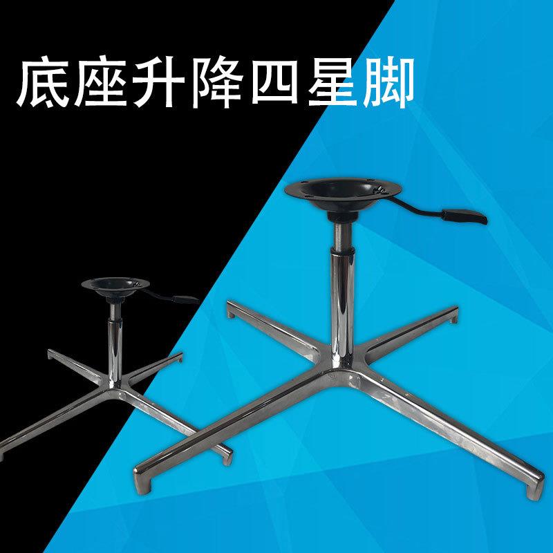 休闲椅底座四星脚升降椅子配件四星铝合金脚架可装轮子