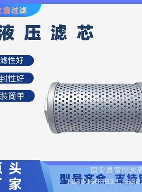 液压滤芯SH60166玻璃纤维折叠滤芯工程机械设备滤清器吸油过滤