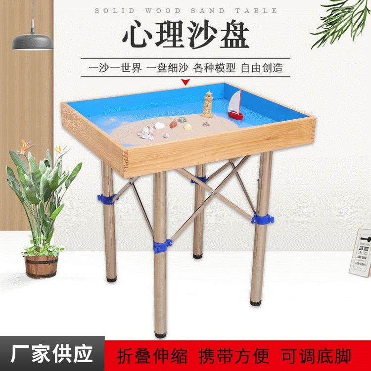 现货实木不锈钢伸缩腿心理咨询室沙箱游戏专用沙盘设备套装
