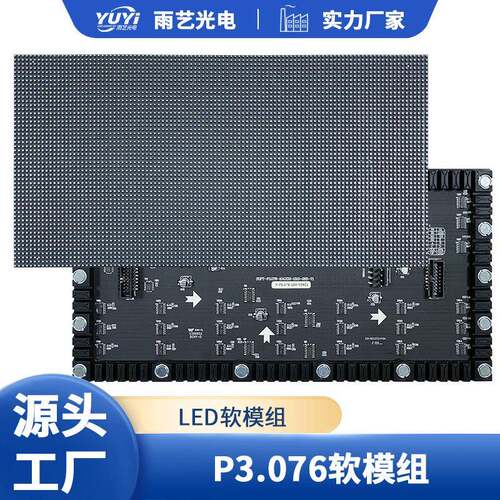 弧形LED显示屏P3软模组柔性可弯曲任意弧度单元板圆柱异性显示屏