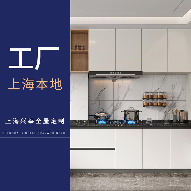 全屋整体橱柜定现代简约风格柜子开放式厨房间家居制空间吊柜制做