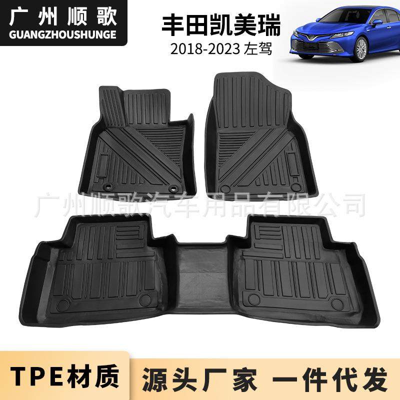 TPE橡胶脚垫适用于丰田凯美瑞CAMRYHybrid汽车脚垫耐磨防水地