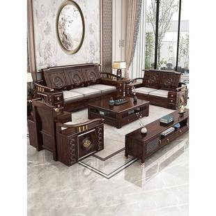 农村客厅沙发新中式实木大小户型贵妃黑檀古典三人位自建房家用