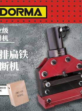 液压铜铝排切断机CWC150/150V200/200V液压切排机母线加工机