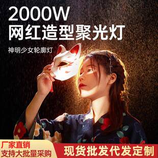 贝阳2000W聚光灯摄影灯室内人像拍照补光灯电影灯影视微电影灯视