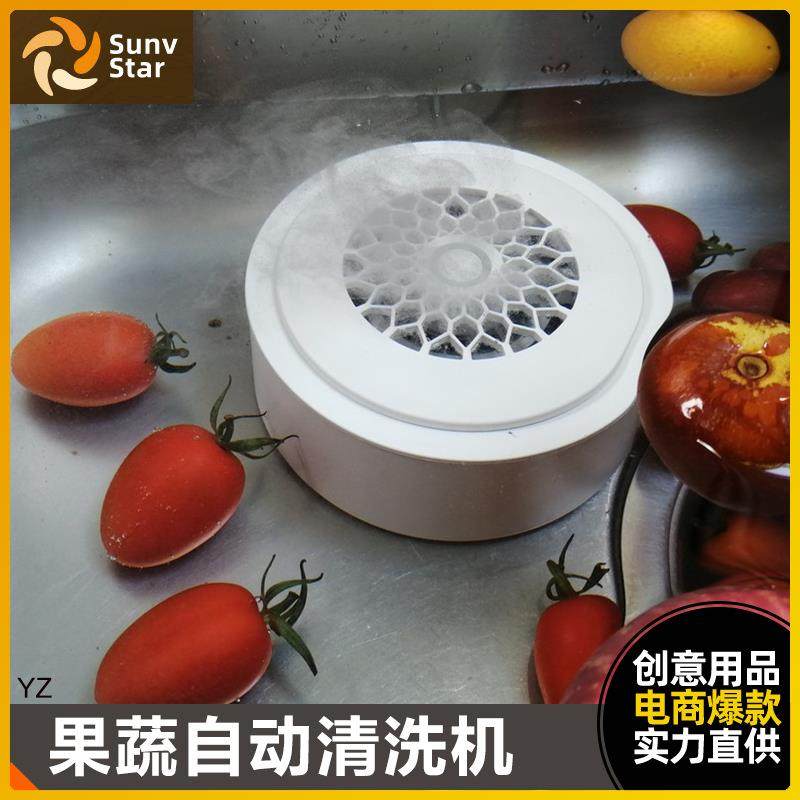 厨房果蔬消毒清洗机家用无线洗菜机全自动食材清洗净化机蔬菜清洗