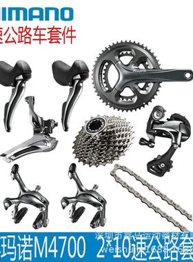 Tiagra4700套件10速20速公路套件公路车变速套件20速4700手变