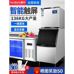 恒芝HZ 商用奶茶店全自动大容量方块制冰机110v 300p制冰机智能版