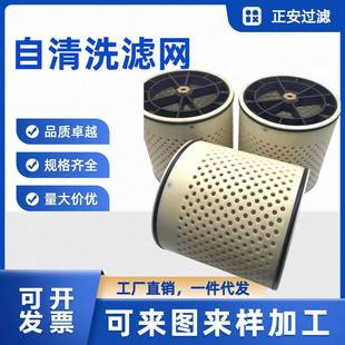 L16 E150 替代以色列阿米亚德CTF E400_自清洗过滤器滤芯CTF