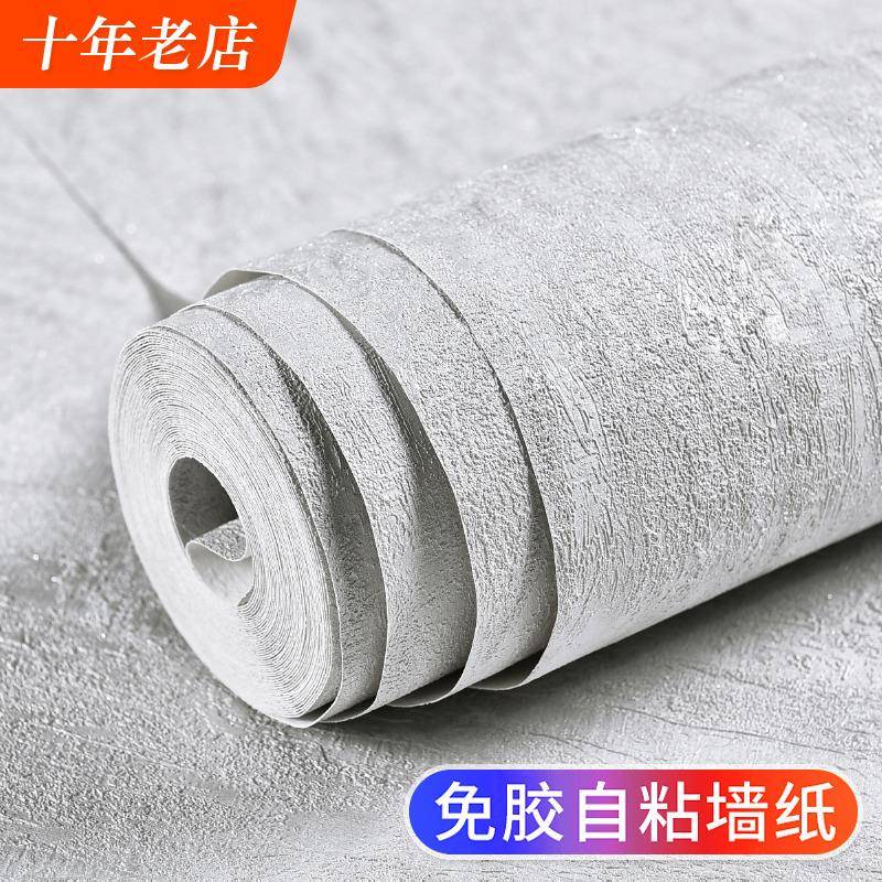 自粘墙纸仿硅藻泥纯色墙贴纸家用卧室客厅加厚自贴墙壁纸