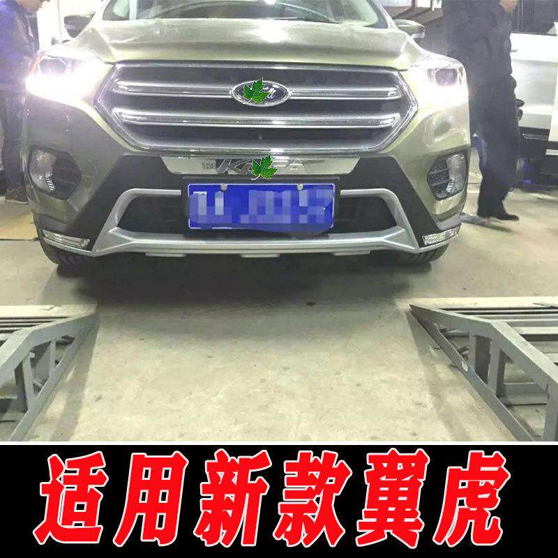 适用于16-19款翼虎前后保险杠护杠防护杠新翼虎前杠后杠改装配件