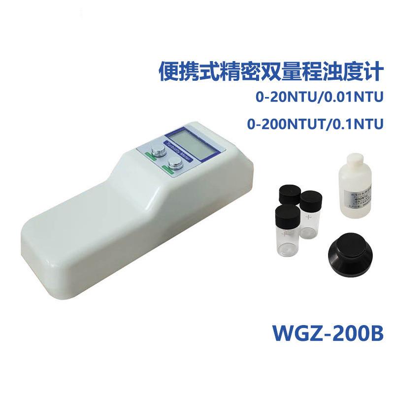 工游记便携式浊度仪WGZ-B/WGZ-1B测量范围：0~200小示值：0.1