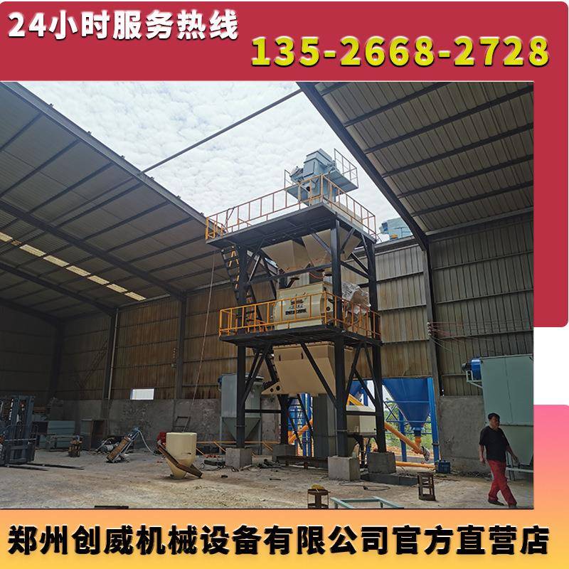 干粉砂浆制作设备袋装腻子粉制作线平台式全自动涂料生产线