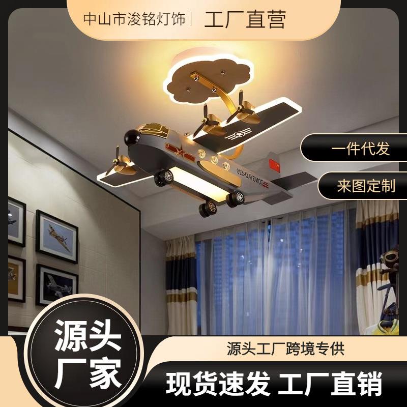 现代led儿童飞机灯男孩卧室个性创意简约卡通造型吸顶吊顶两用灯