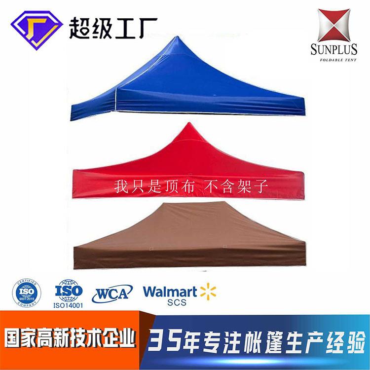 户外广告手动酒红色帐篷防风顶布双顶摆摊雨棚遮阳广告棚布面