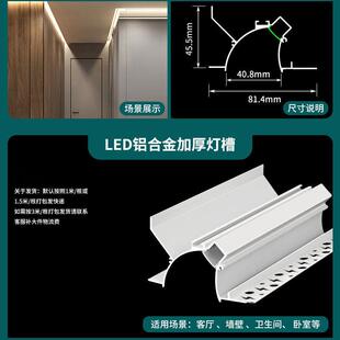 洗墙灯线性灯条悬浮吊顶反光灯槽铝槽回光槽灯led氛围灯顶角线灯