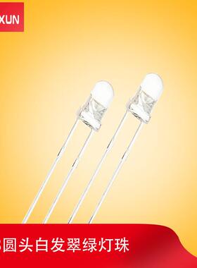 0.06Wf3圆头白发翠绿高亮灯珠3.0-3.4Vled发光二极管