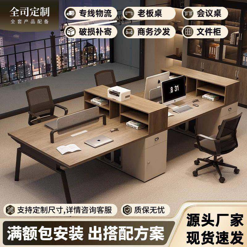 博盈蒲轻奢简约职员办公桌椅组合现代办公桌员工位六人位卡座工桌,农用物资,其他肥料,淘宝优惠券,粉丝福利购,淘宝优惠卷
