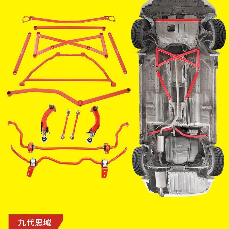 九代思域9.5代CIVIC平衡杆汽车改装配件底盘强化防倾稳定杆